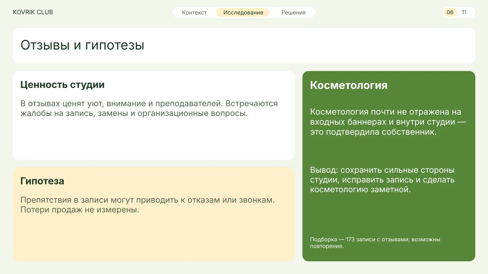 Кейс-спринт Фонда поддержки предпринимательства Ленобласти | Сетка — социальная сеть от hh.ru