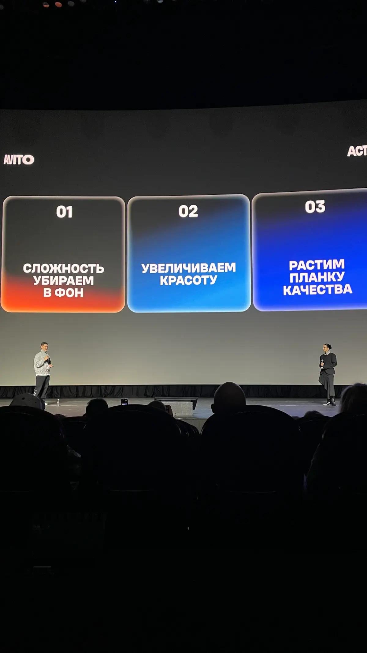 Avito Action - много пользы, эстетики, впечатлений | Сетка — социальная сеть от hh.ru