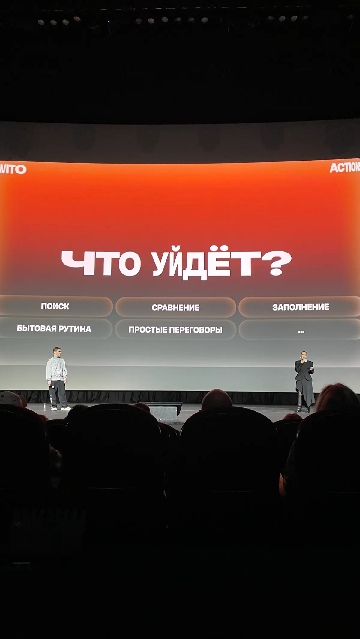 Avito Action - много пользы, эстетики, впечатлений | Сетка — социальная сеть от hh.ru