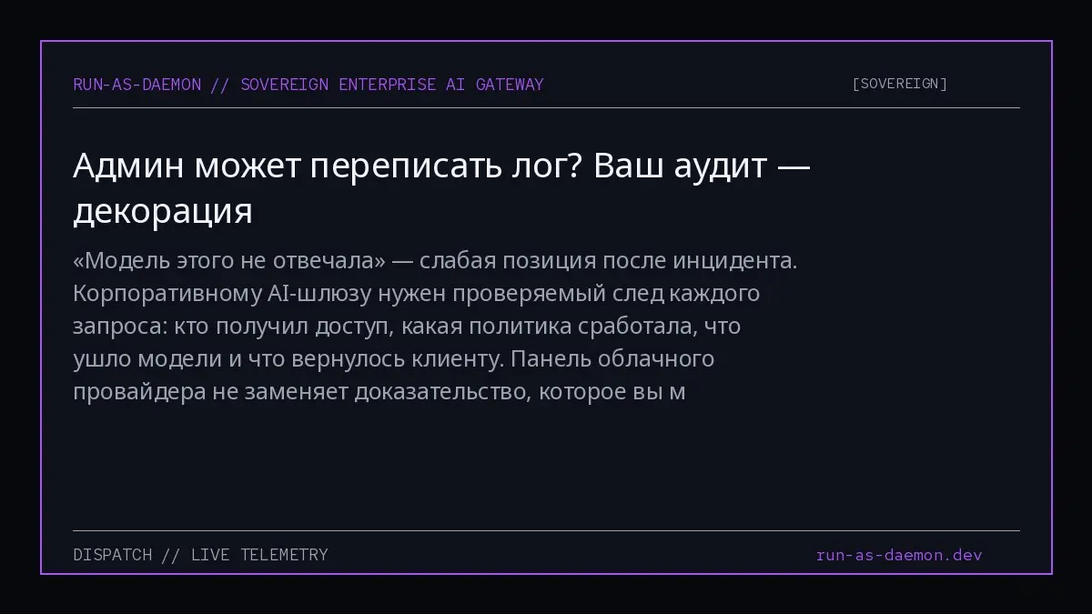 «Модель этого не отвечала» — слабая позиция после инцидента | Сетка — социальная сеть от hh.ru