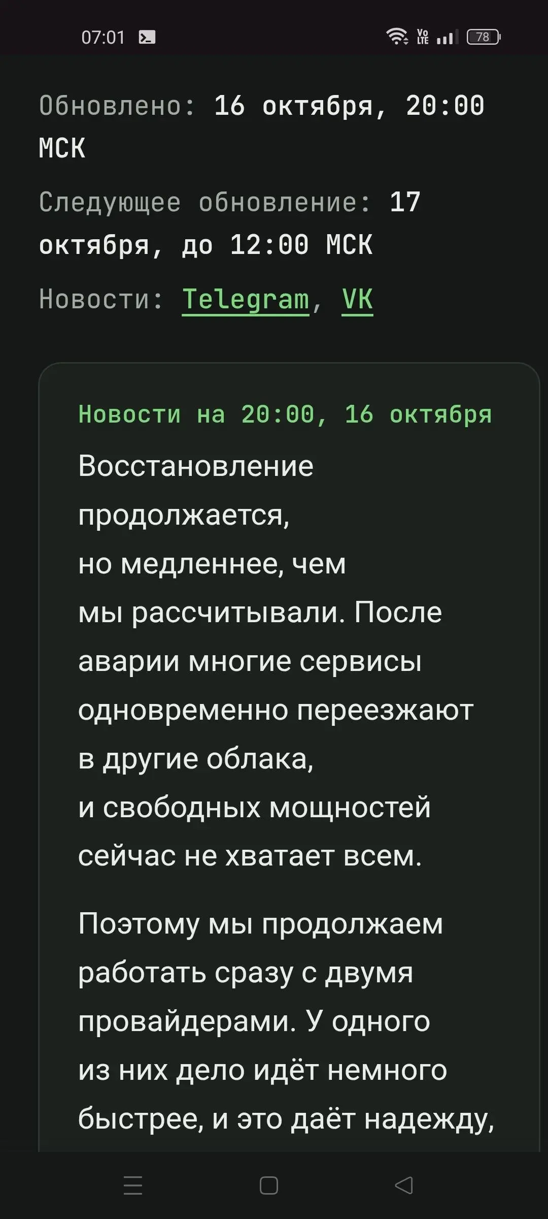 За родной Степик немного переживаю и держу кулачки 🦄 | Сетка — социальная сеть от hh.ru
