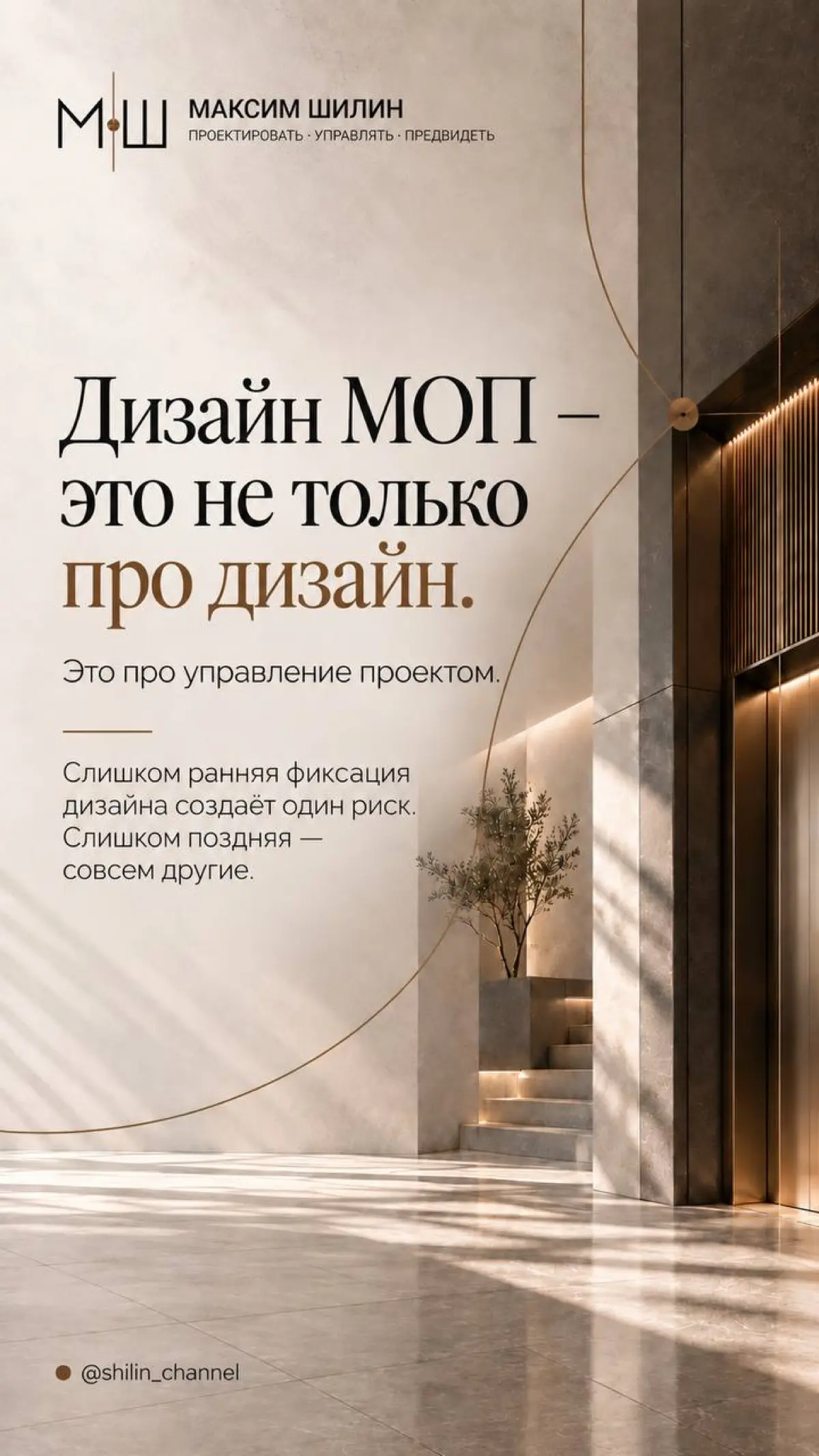 Дизайн МОП — это не только про дизайн. Это про управление проектом | Сетка — социальная сеть от hh.ru