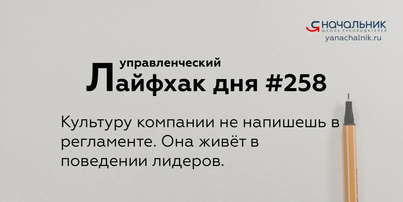 Управленческие лайфхаки каждый день
Сайт Мах
Я Начальник. Журнал руководителя
В этом посте были ссылки, но мы их удалили по правилам Сетки | Сетка — социальная сеть от hh.ru