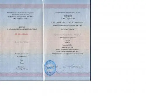 Илья Бахматов