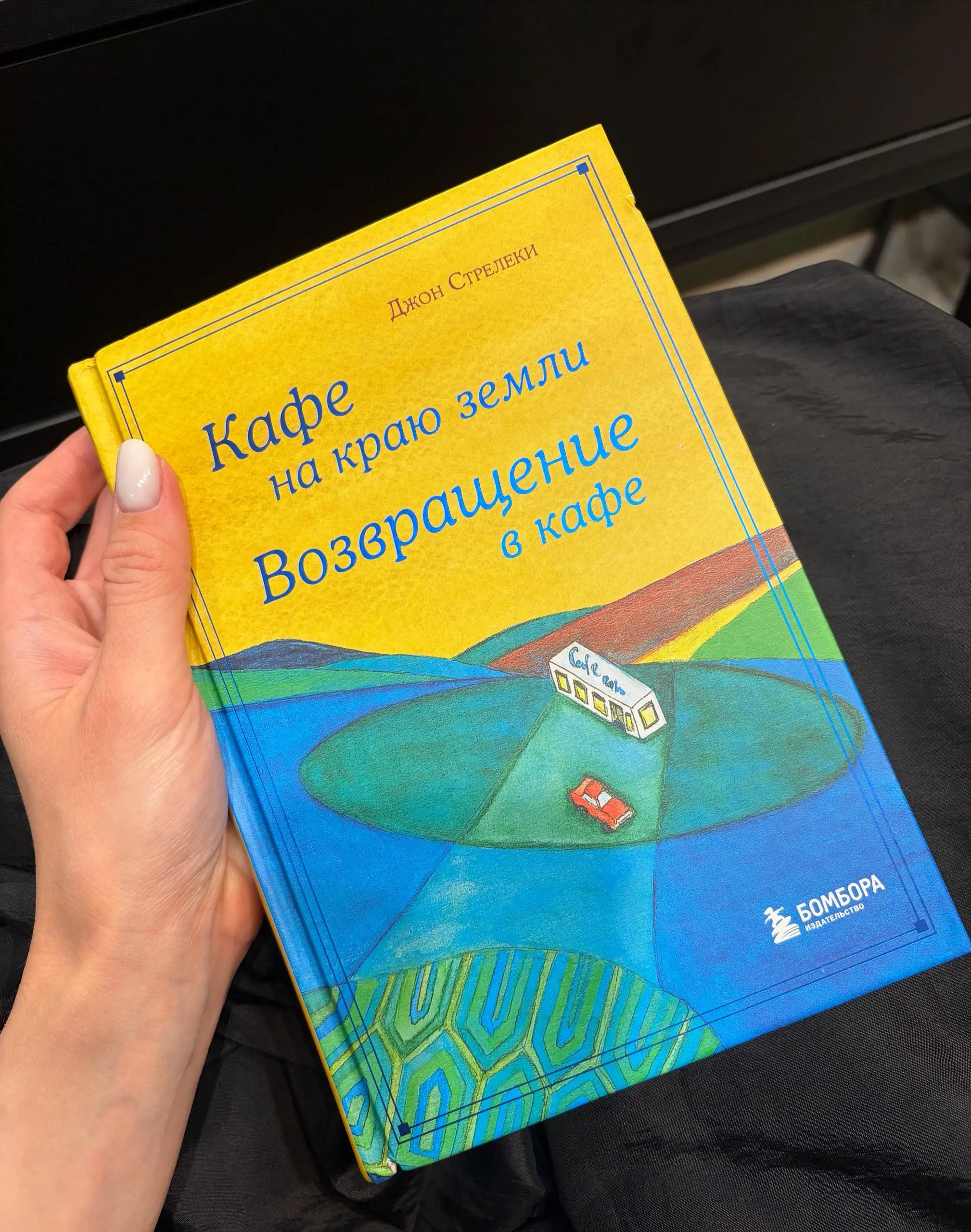К продолжению поста, рекомендую вот эту книгу 🩶 | Сетка — социальная сеть от hh.ru