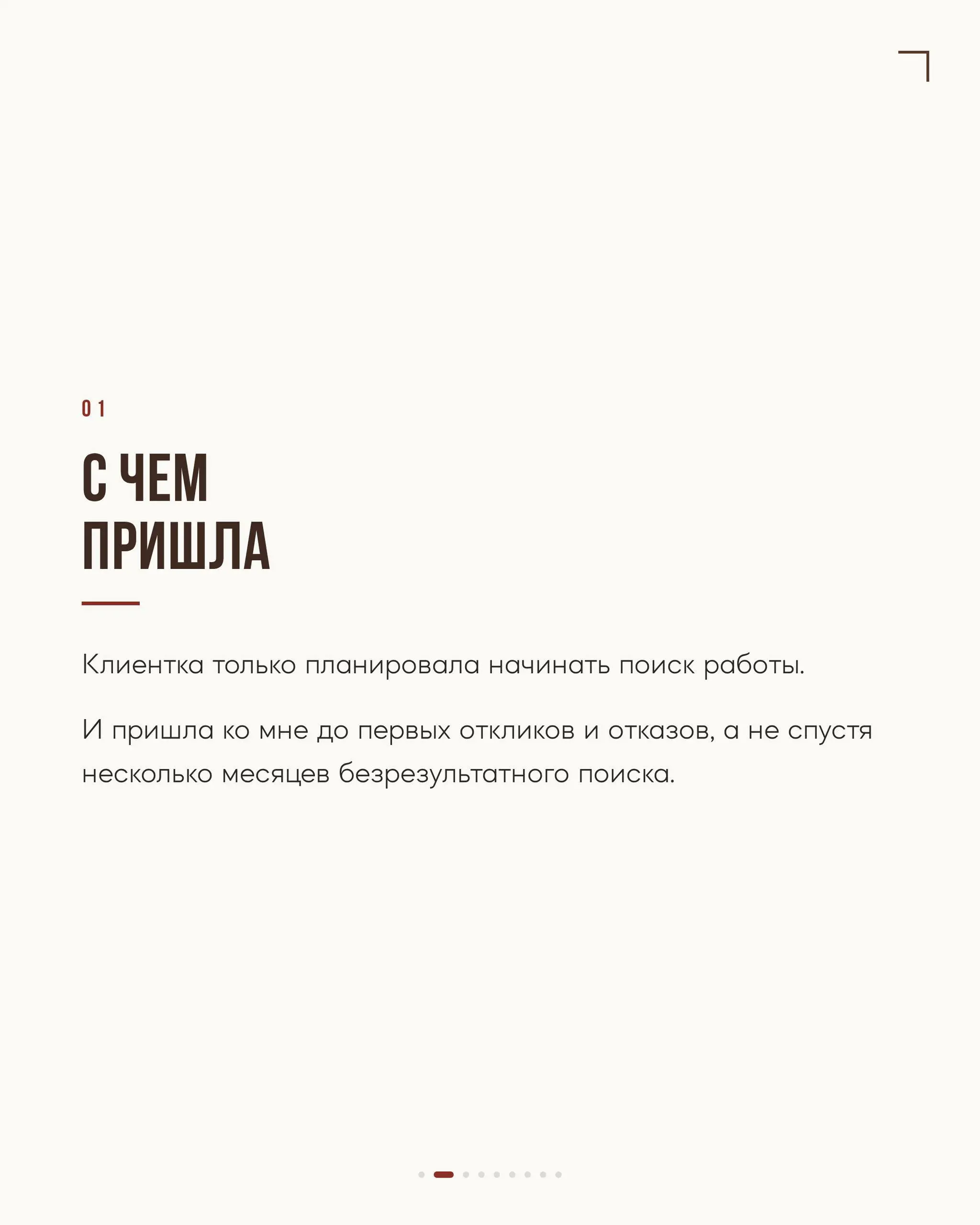 Иногда проблема не в том, что ты «недостаточно сильный специалист».
А в том, что рынок пока этого просто не увидел | Сетка — социальная сеть от hh.ru