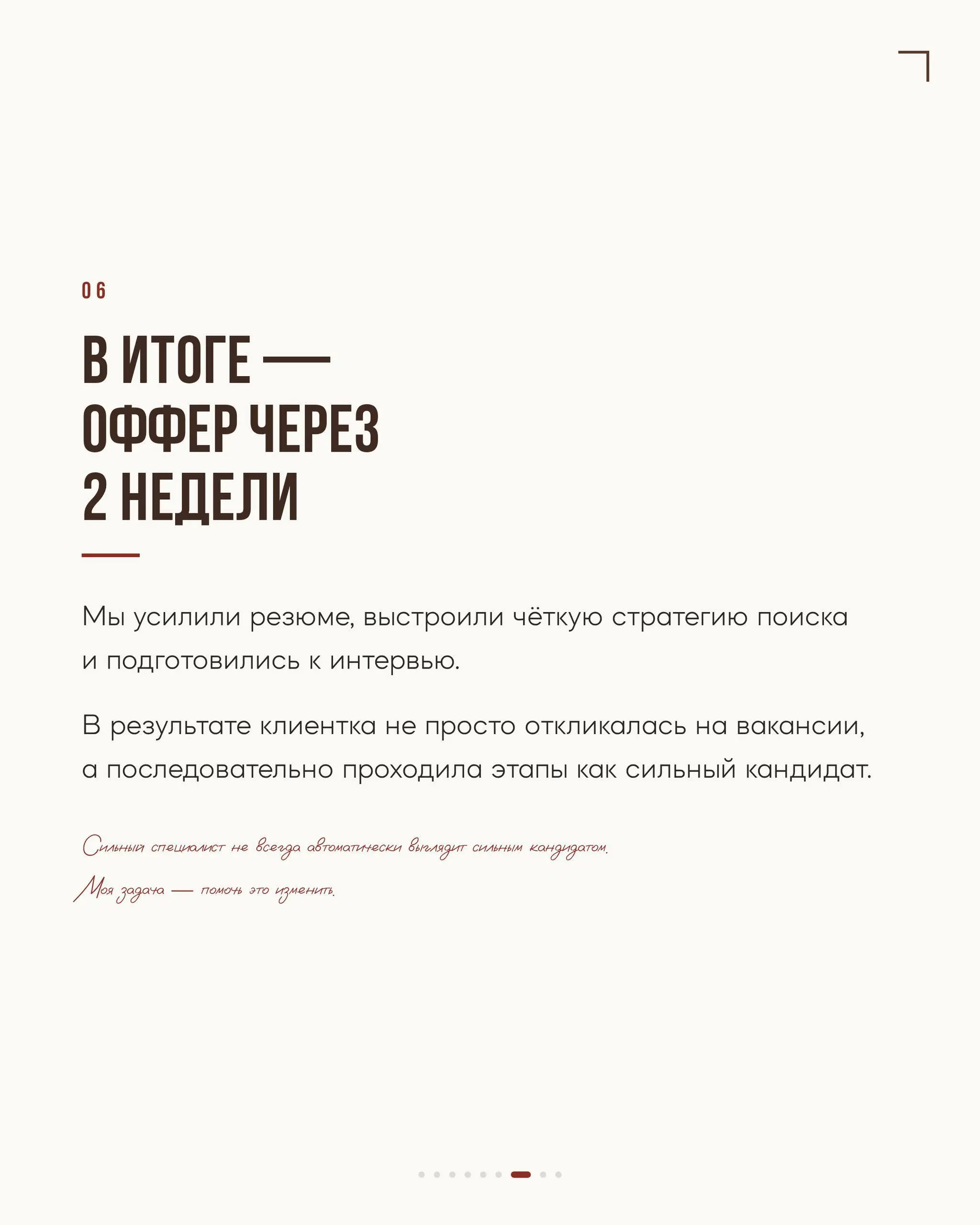 Иногда проблема не в том, что ты «недостаточно сильный специалист».
А в том, что рынок пока этого просто не увидел | Сетка — социальная сеть от hh.ru