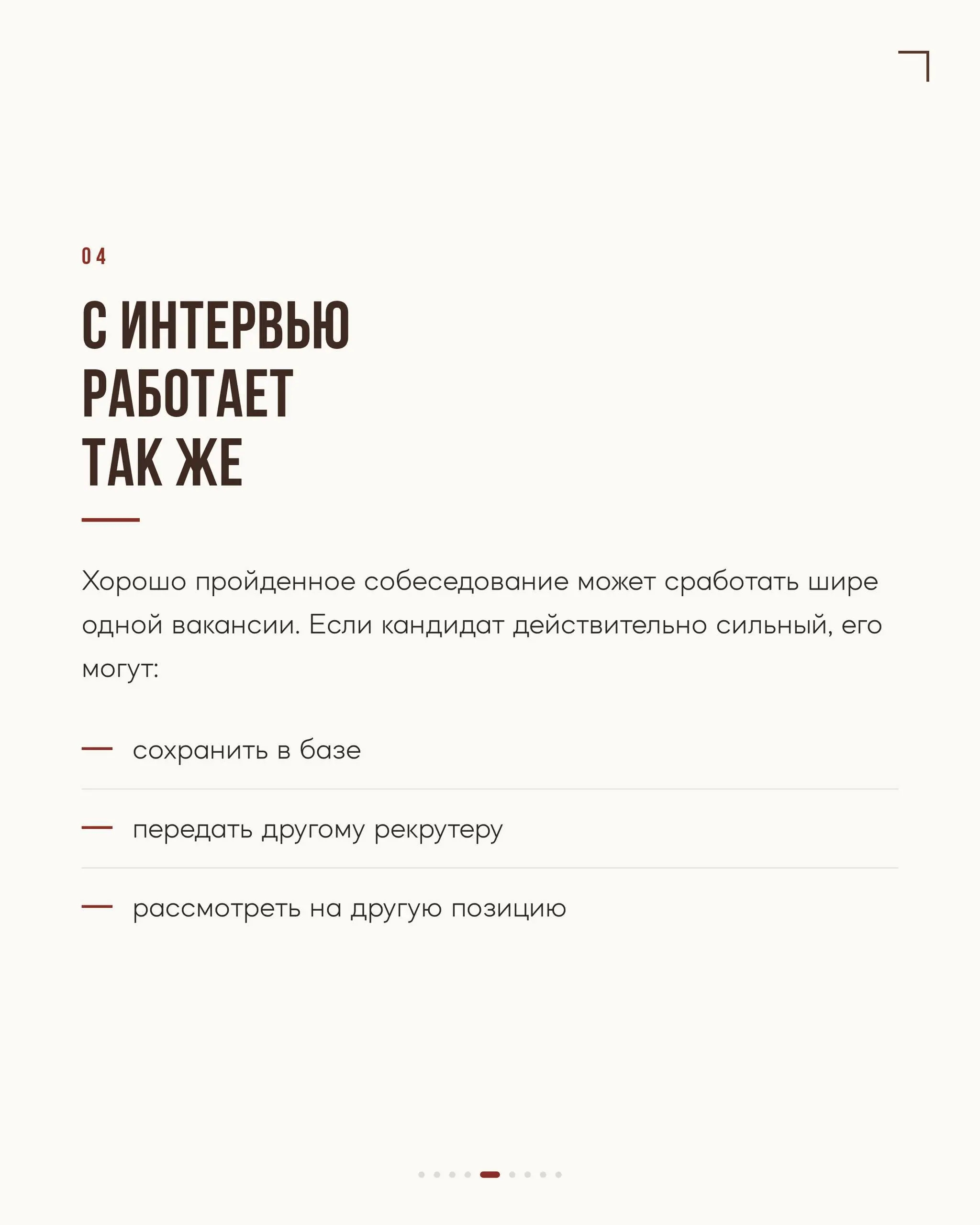 Иногда проблема не в том, что ты «недостаточно сильный специалист».
А в том, что рынок пока этого просто не увидел | Сетка — социальная сеть от hh.ru