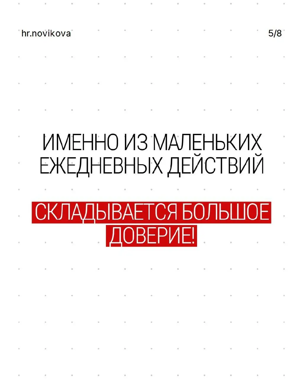 Как часто вы ищете успех в удаче, связях или счастливом стечении обстоятельств?
На самом деле устойчивый результат редко строится на случайностях | Сетка — социальная сеть от hh.ru