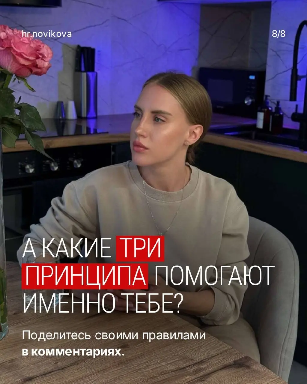 Как часто вы ищете успех в удаче, связях или счастливом стечении обстоятельств?
На самом деле устойчивый результат редко строится на случайностях | Сетка — социальная сеть от hh.ru