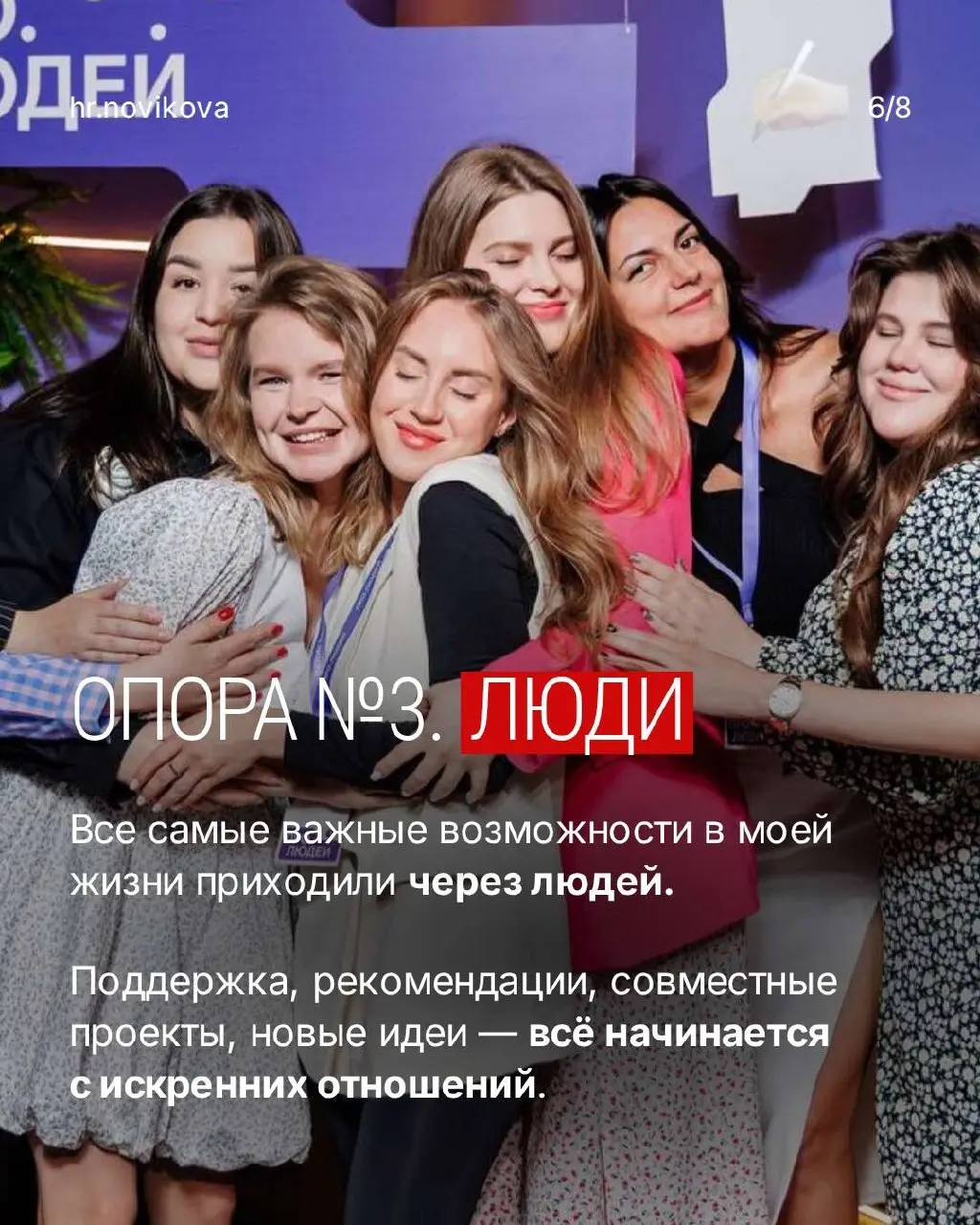 Как часто вы ищете успех в удаче, связях или счастливом стечении обстоятельств?
На самом деле устойчивый результат редко строится на случайностях | Сетка — социальная сеть от hh.ru