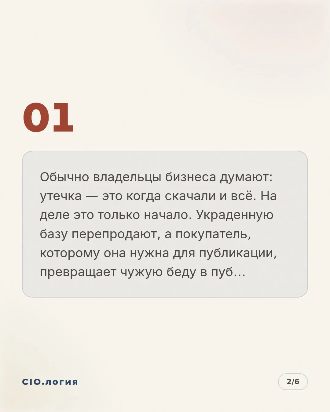 Данные клиентов ушли в Telegram после продажи | Сетка — социальная сеть от hh.ru
