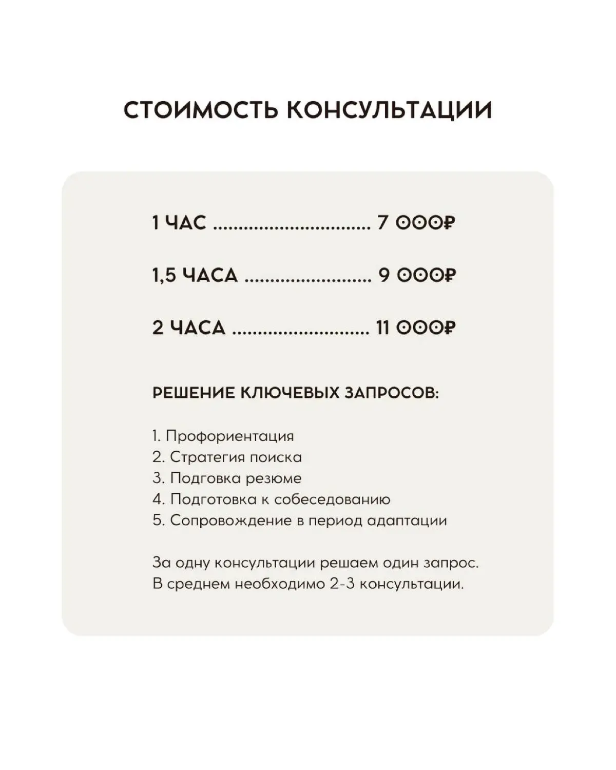 Скидка на карьерную консультацию 40% до конца октября 🩶 | Сетка — социальная сеть от hh.ru