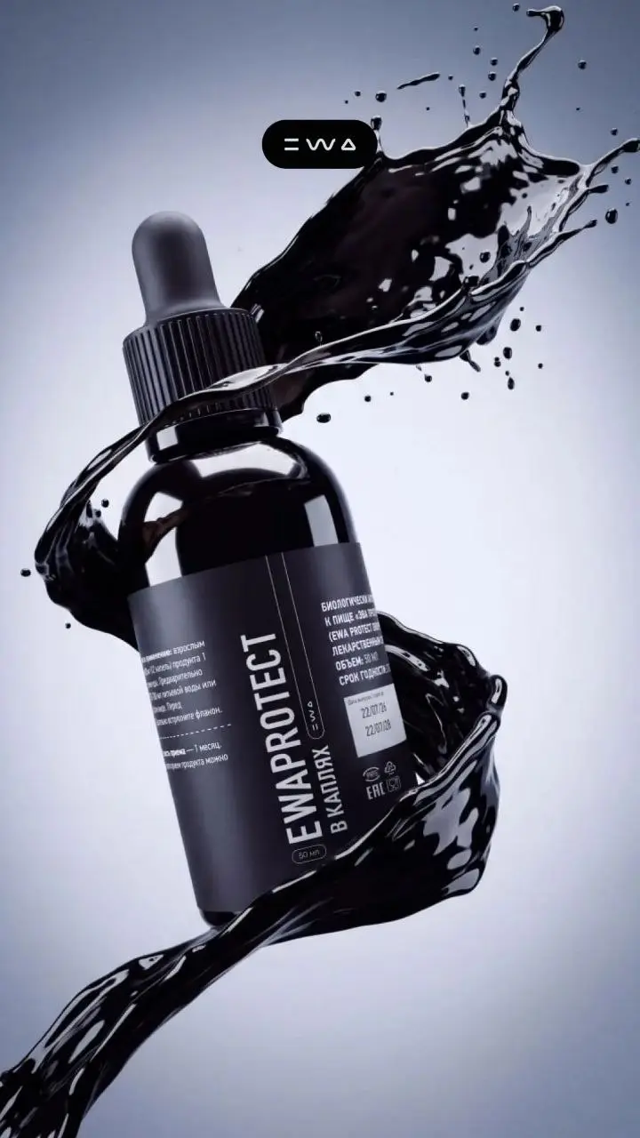 Знакомый EWAPROTECT. Совершенно новый формат!💧
EWAPROTECT теперь в каплях — антиоксидантный комплекс для поддержки иммунитета, клеточной защиты и жизненного ресурса | Сетка — социальная сеть от hh.ru