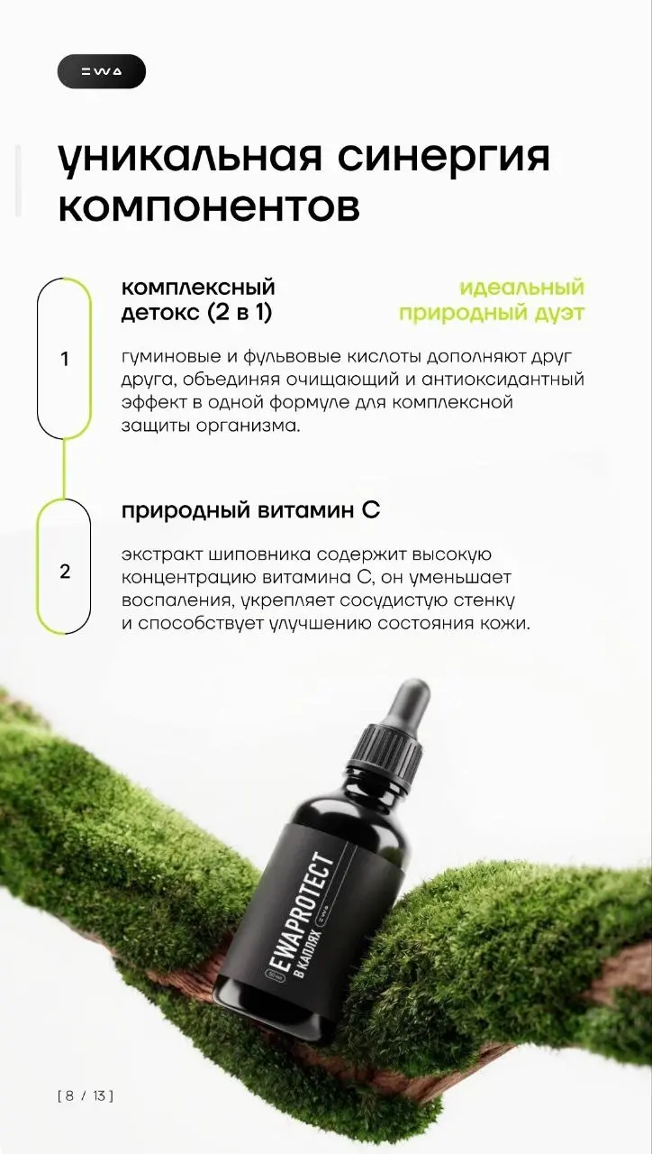 Вся информация об EWAPROTECT☝🏽☝🏽☝🏽 | Сетка — социальная сеть от hh.ru