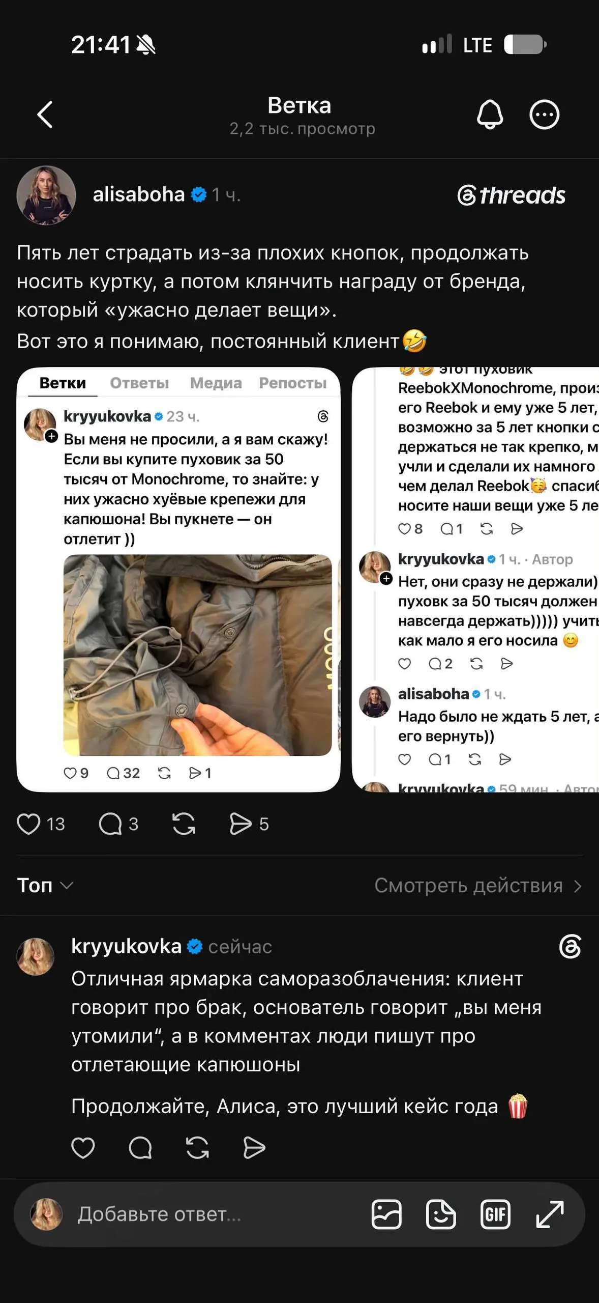 Годы идут, а у основательницы Monochrome ничего не меняется. Сначала был тот самый скандальный пост на парад Победы (думаю вы все его помните), а теперь вот это | Сетка — социальная сеть от hh.ru