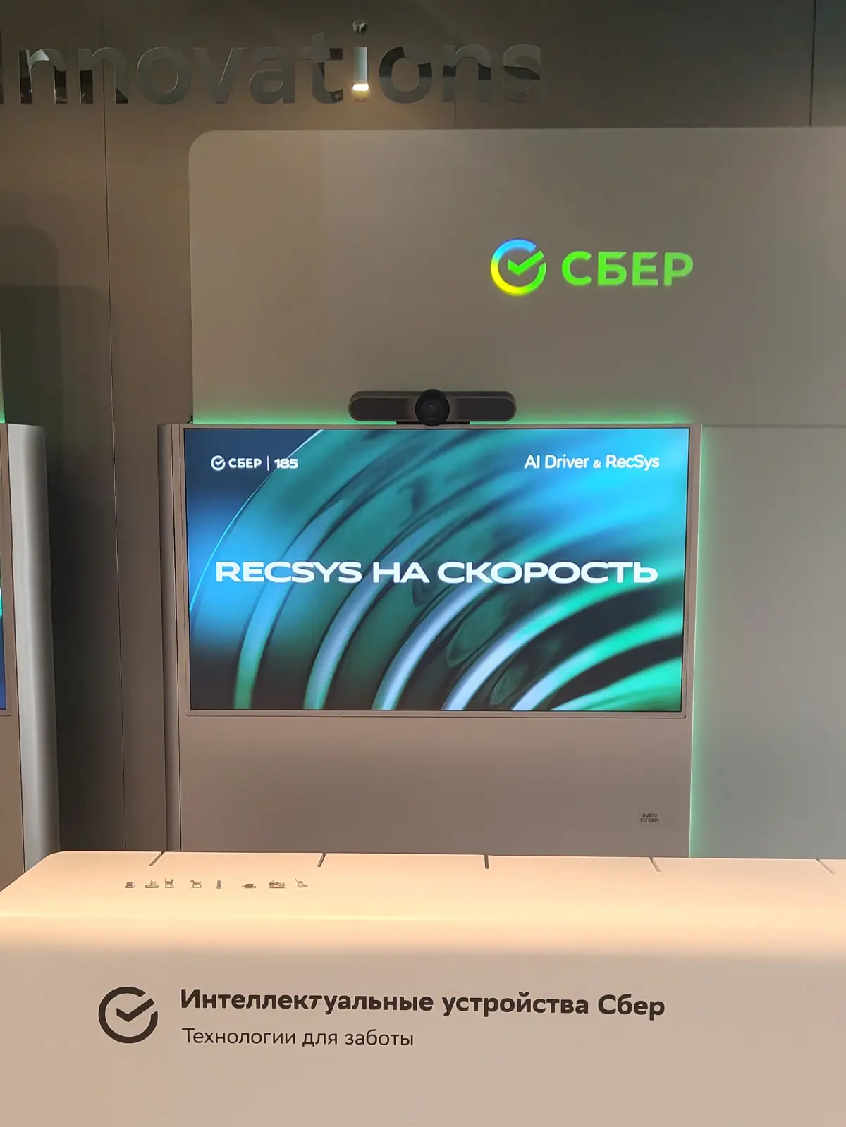 Sber AI Driver & RecSys | Сетка — социальная сеть от hh.ru