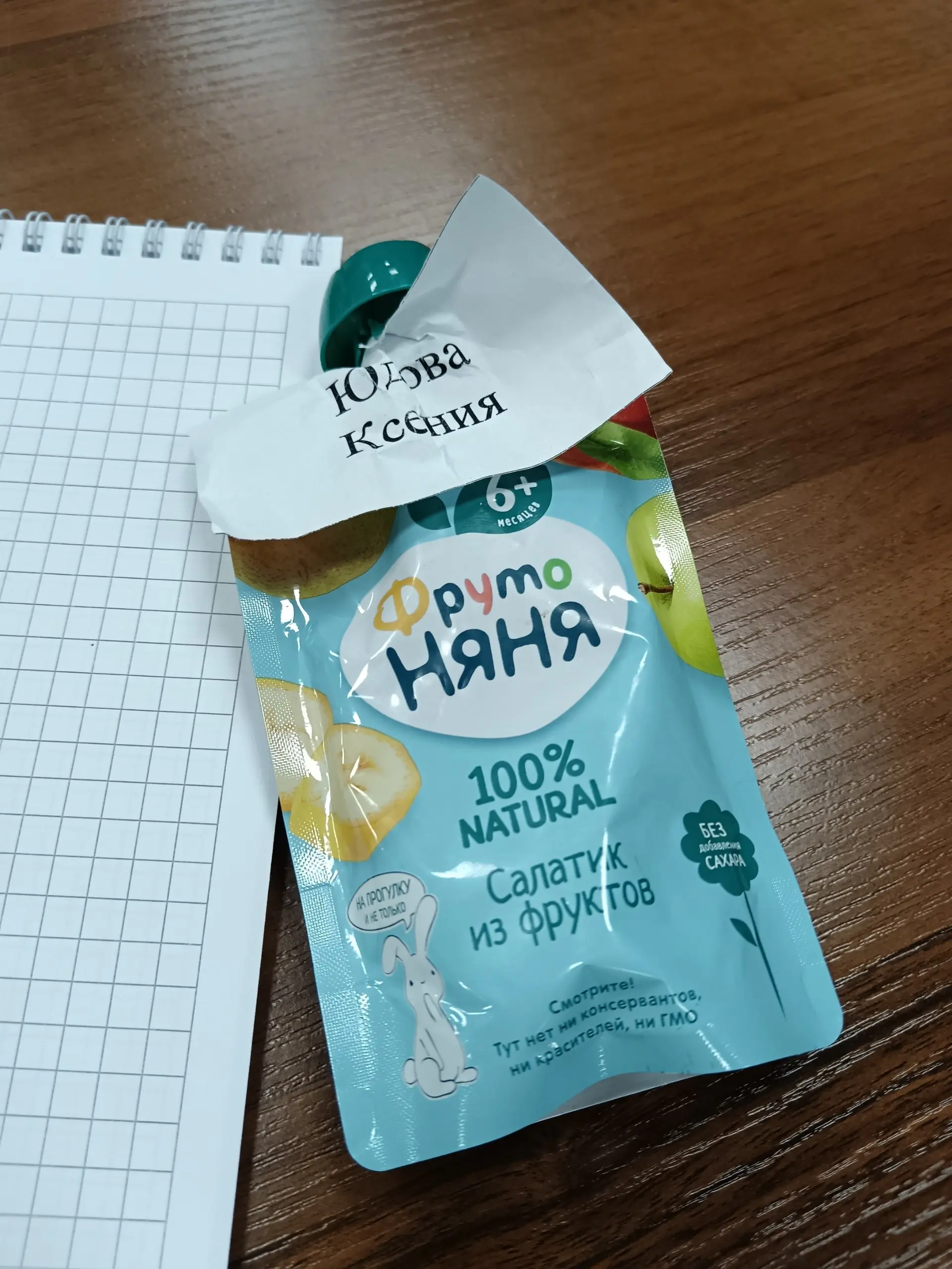 Кроме того, в течение 3 дней у нас проходила игра "тайный друг" (далее называли репетицией к нг) и вот что в итоге получила я :) хотя заданием было не подарки делать, а писать записки 😅 к вечеру второ... | Сетка — социальная сеть от hh.ru
