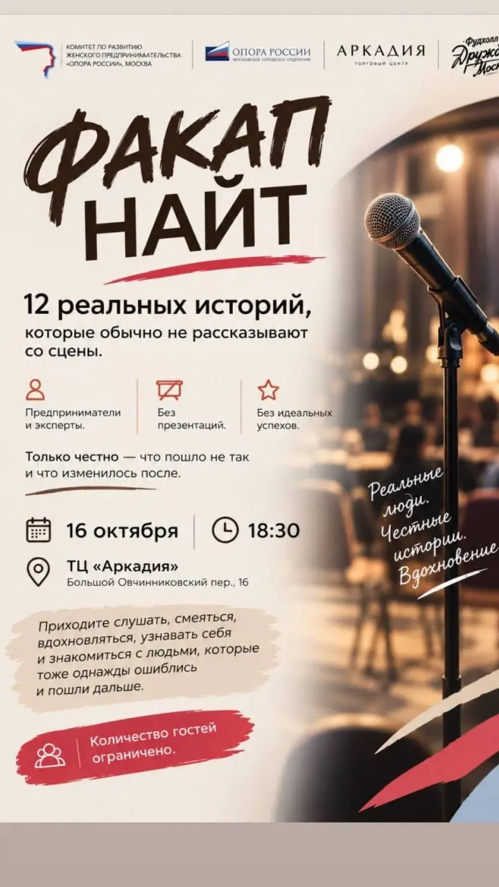 🔥 Когда предприниматели выходят из зоны комфорта | Сетка — социальная сеть от hh.ru