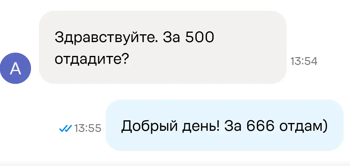 Торг уместен? Часть 1. | Сетка — социальная сеть от hh.ru