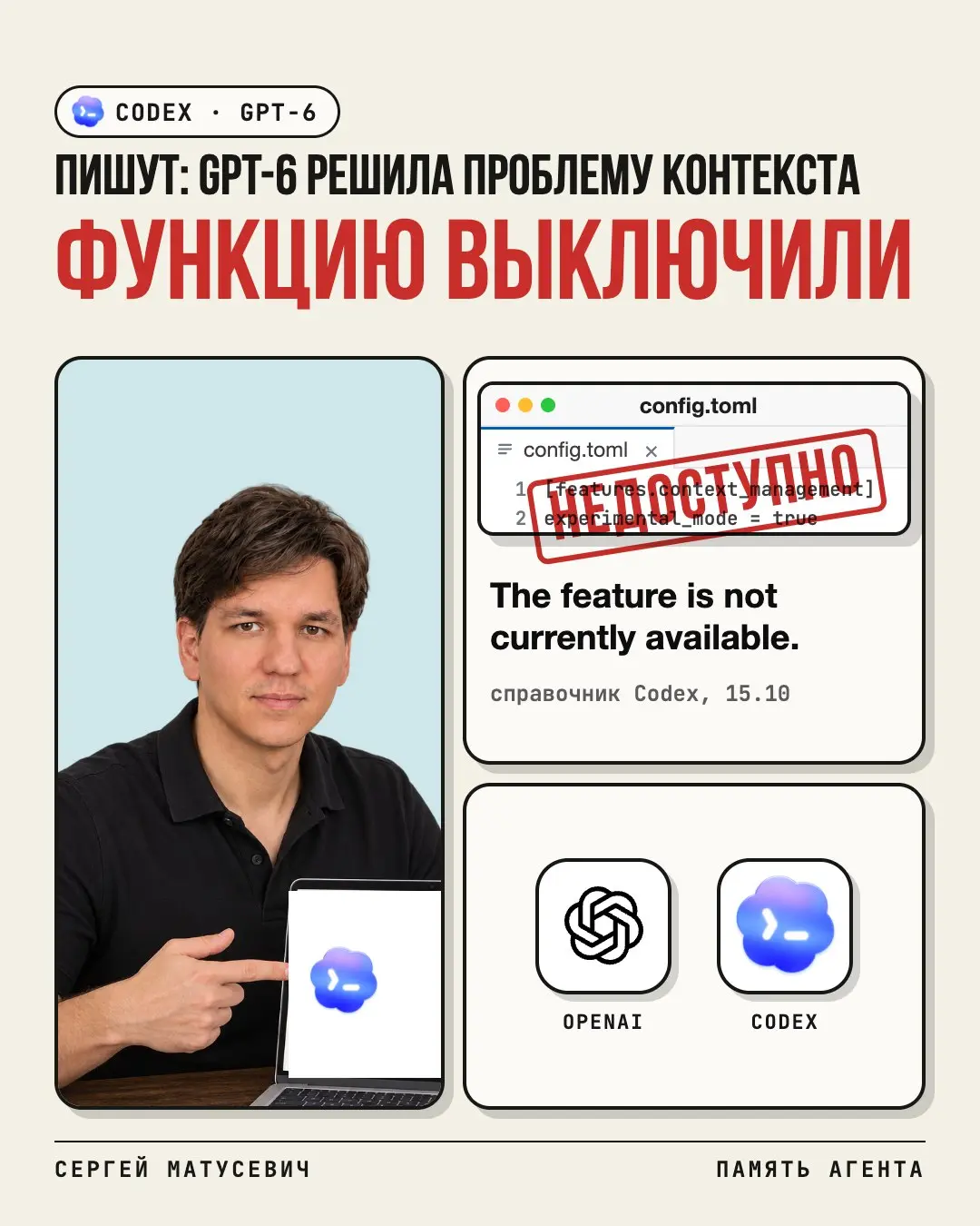 Кто в твоей команде отдаёт агенту длинные задачи?
В сети пишут, что GPT-6 решила проблему контекста. На страницах OpenAI так не написано | Сетка — социальная сеть от hh.ru