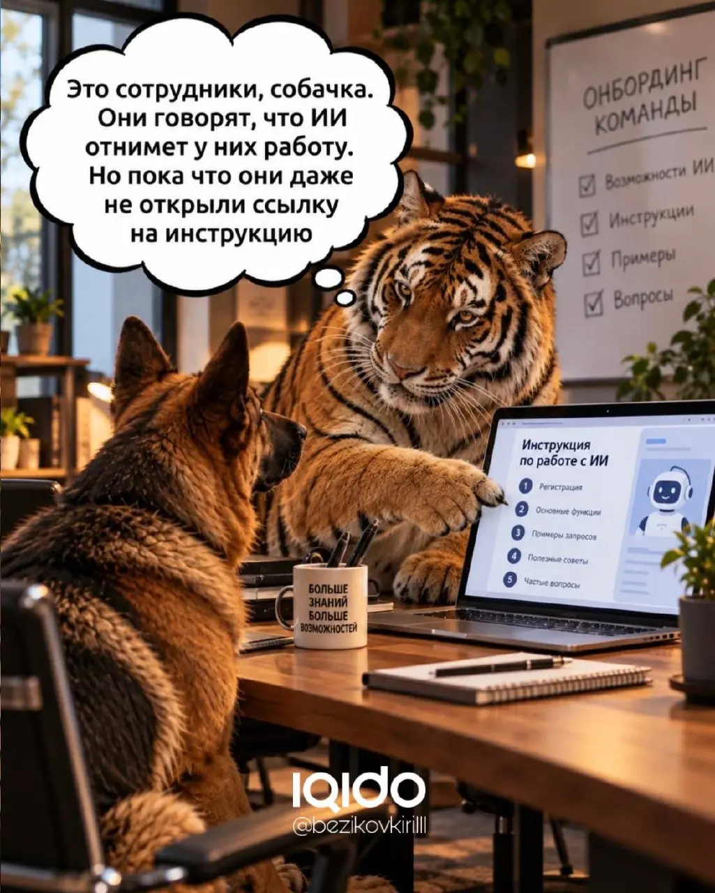 Вот такая вот ….. собачка😅
Нейромакс 👉🏻 тут | Сетка — социальная сеть от hh.ru