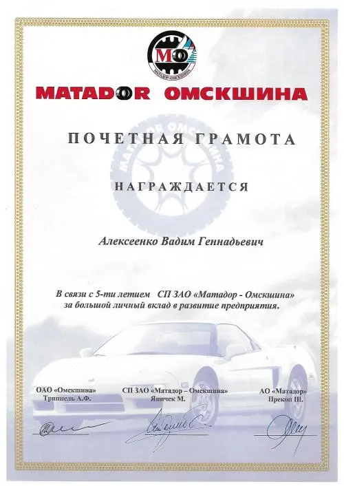 Вадим Алексеенко
