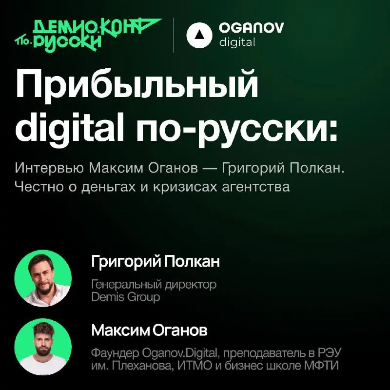 ЧТО СОКРАЩАТЬ В БИЗНЕСЕ, КОГДА РЫНОК СНОВА ШТОРМИТ?
Маркетинг, команду, инвестиции в развитие? Или, наоборот, продолжать вкладываться в рост?
〰️20 октября выступаю на «Демис | Сетка — социальная сеть от hh.ru