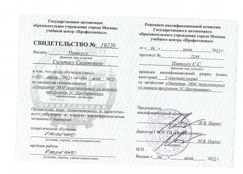 Сигитас Пяткус