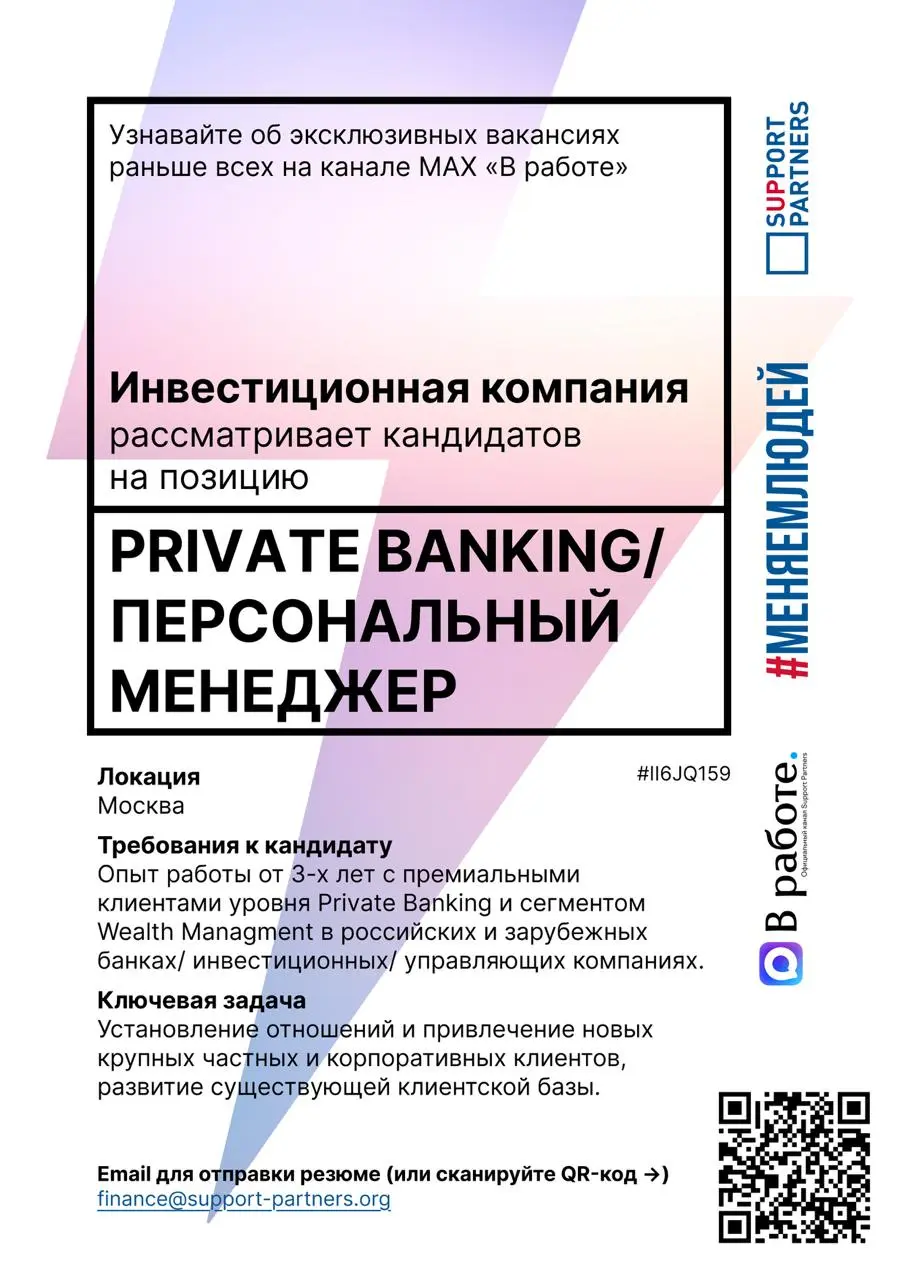 #вакансии
Еженедельная подборка эксклюзивных вакансий недели, которую подписчики нашего канала получают всегда первыми.
Помогаем компаниям и людям найти друг друга | Сетка — социальная сеть от hh.ru