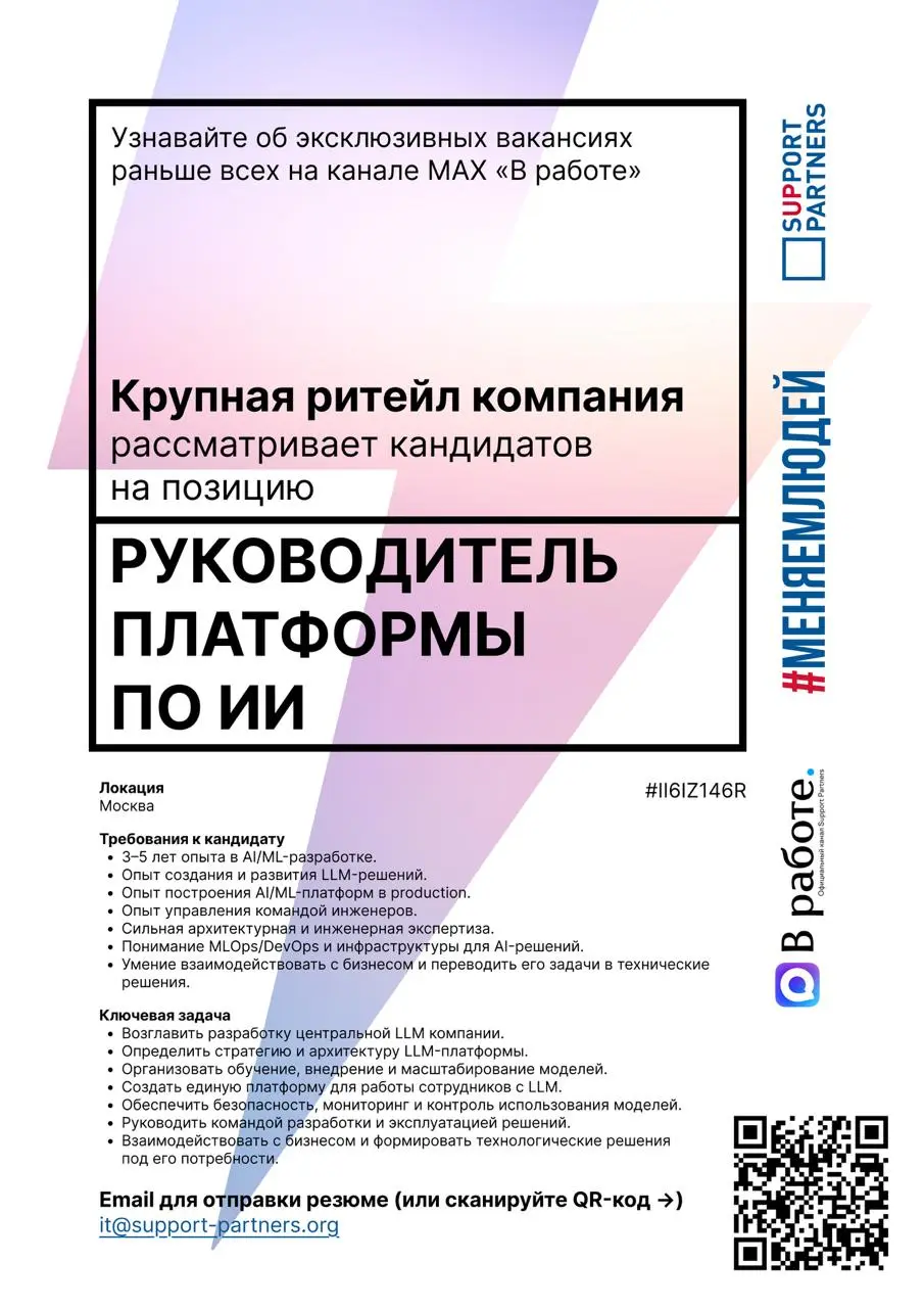 #вакансии
Еженедельная подборка эксклюзивных вакансий недели, которую подписчики нашего канала получают всегда первыми.
Помогаем компаниям и людям найти друг друга | Сетка — социальная сеть от hh.ru