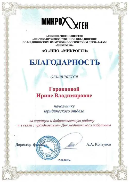 Ирина Цепляева