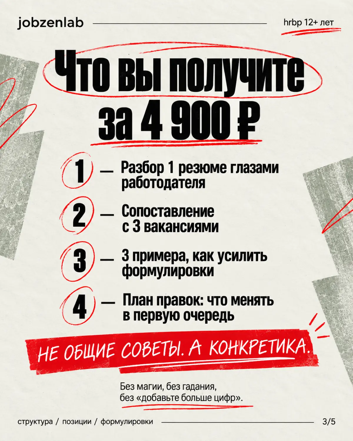 Tg: prosvetova\natalie | Сетка — социальная сеть от hh.ru