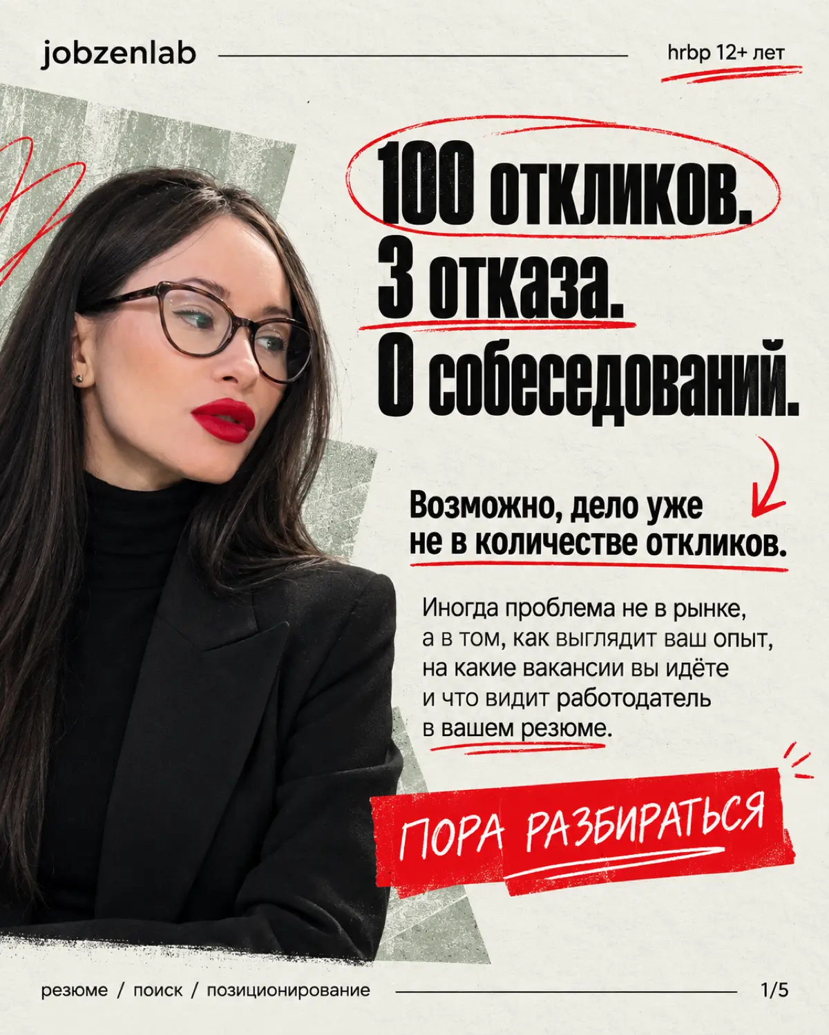 Tg: prosvetova\natalie | Сетка — социальная сеть от hh.ru