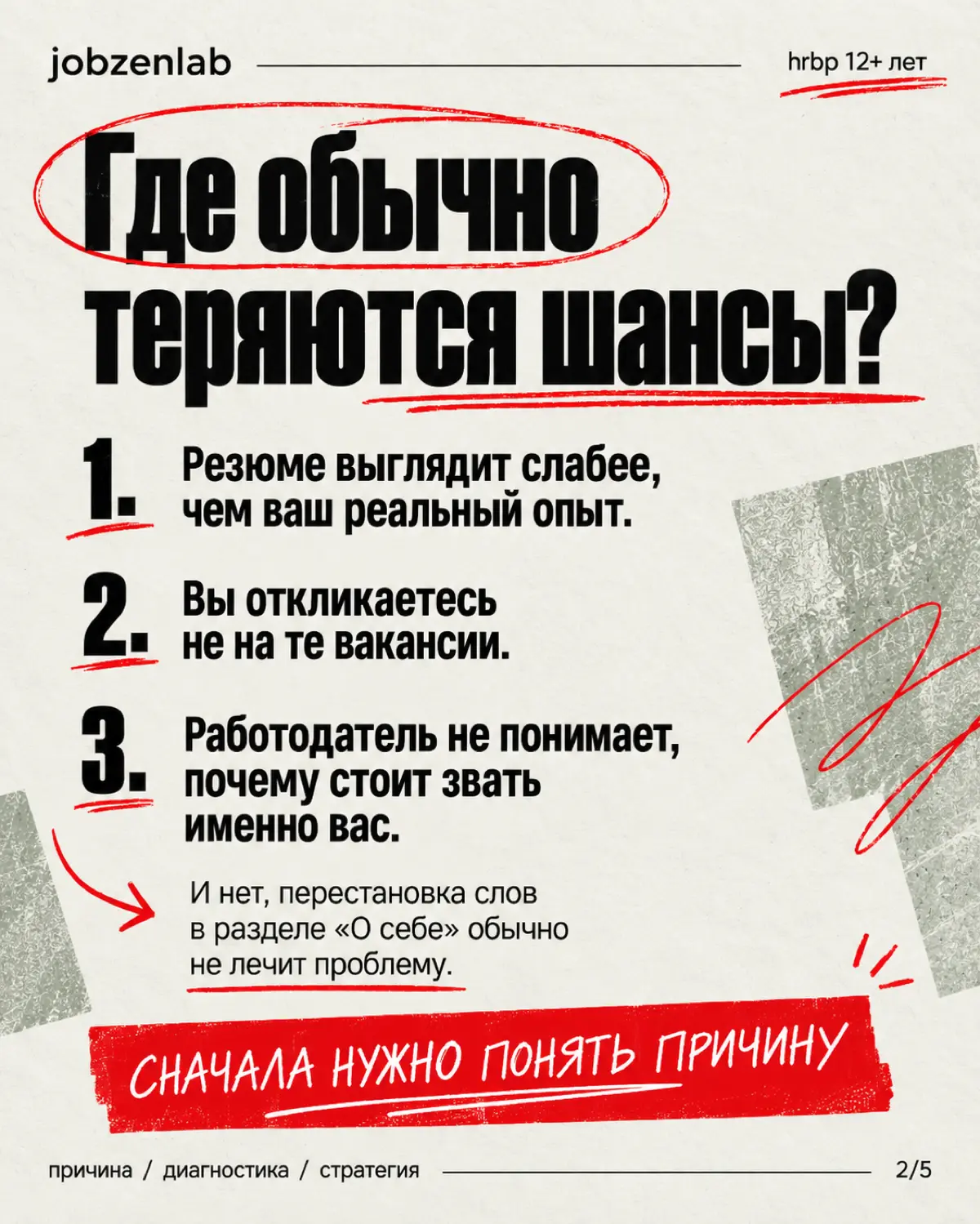 Tg: prosvetova\natalie | Сетка — социальная сеть от hh.ru