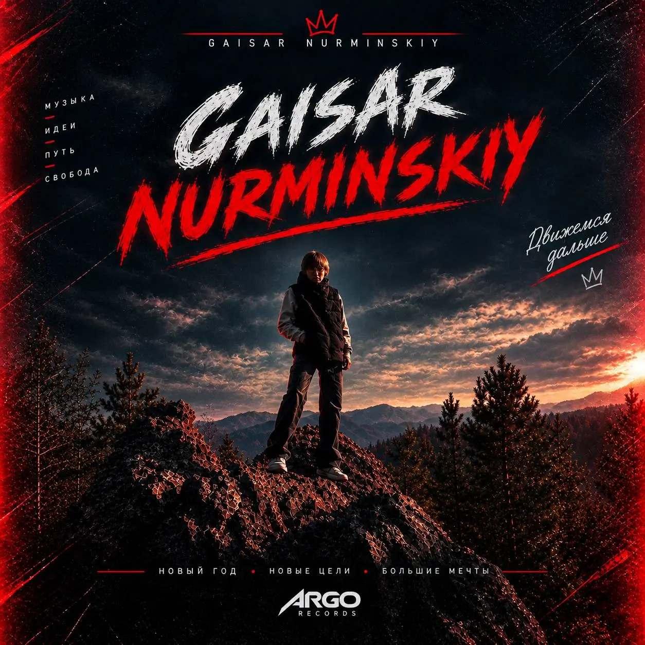 Всем привет! Всем хороших выходных, отличного настроения☀️🌹🥷
©Argo Records
©GN Media Group | Сетка — социальная сеть от hh.ru