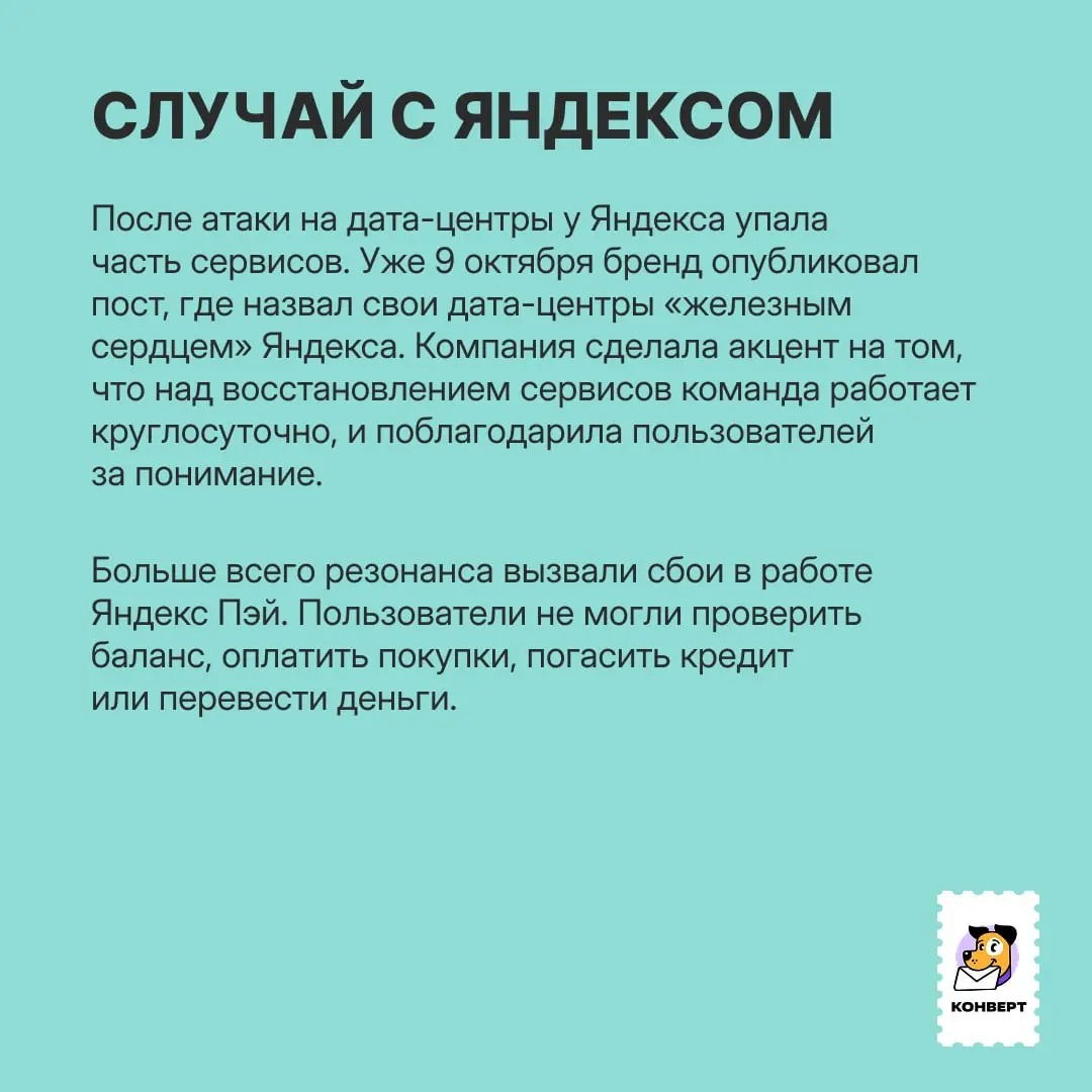 Масштабный сбой сервиса — испытание не только для технической команды, но и для репутации компании
Пока одни специалисты восстанавливают сервисы, другим приходится объясняться с недовольными клиентами... | Сетка — социальная сеть от hh.ru
