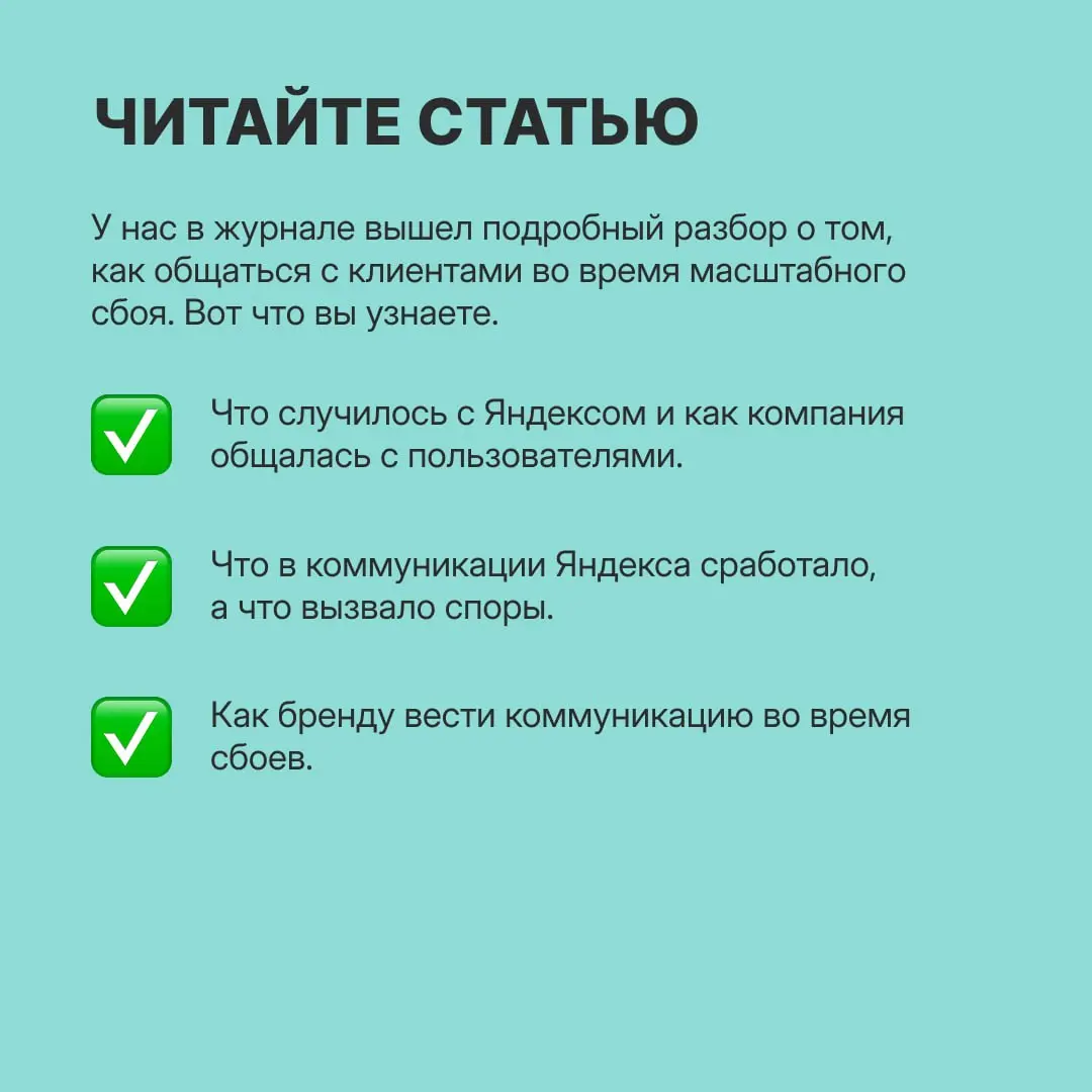 Масштабный сбой сервиса — испытание не только для технической команды, но и для репутации компании
Пока одни специалисты восстанавливают сервисы, другим приходится объясняться с недовольными клиентами... | Сетка — социальная сеть от hh.ru