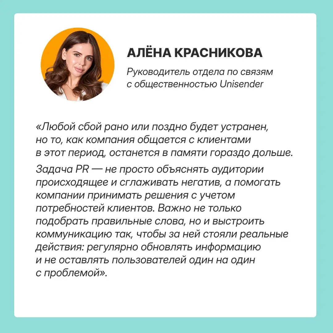 Масштабный сбой сервиса — испытание не только для технической команды, но и для репутации компании
Пока одни специалисты восстанавливают сервисы, другим приходится объясняться с недовольными клиентами... | Сетка — социальная сеть от hh.ru