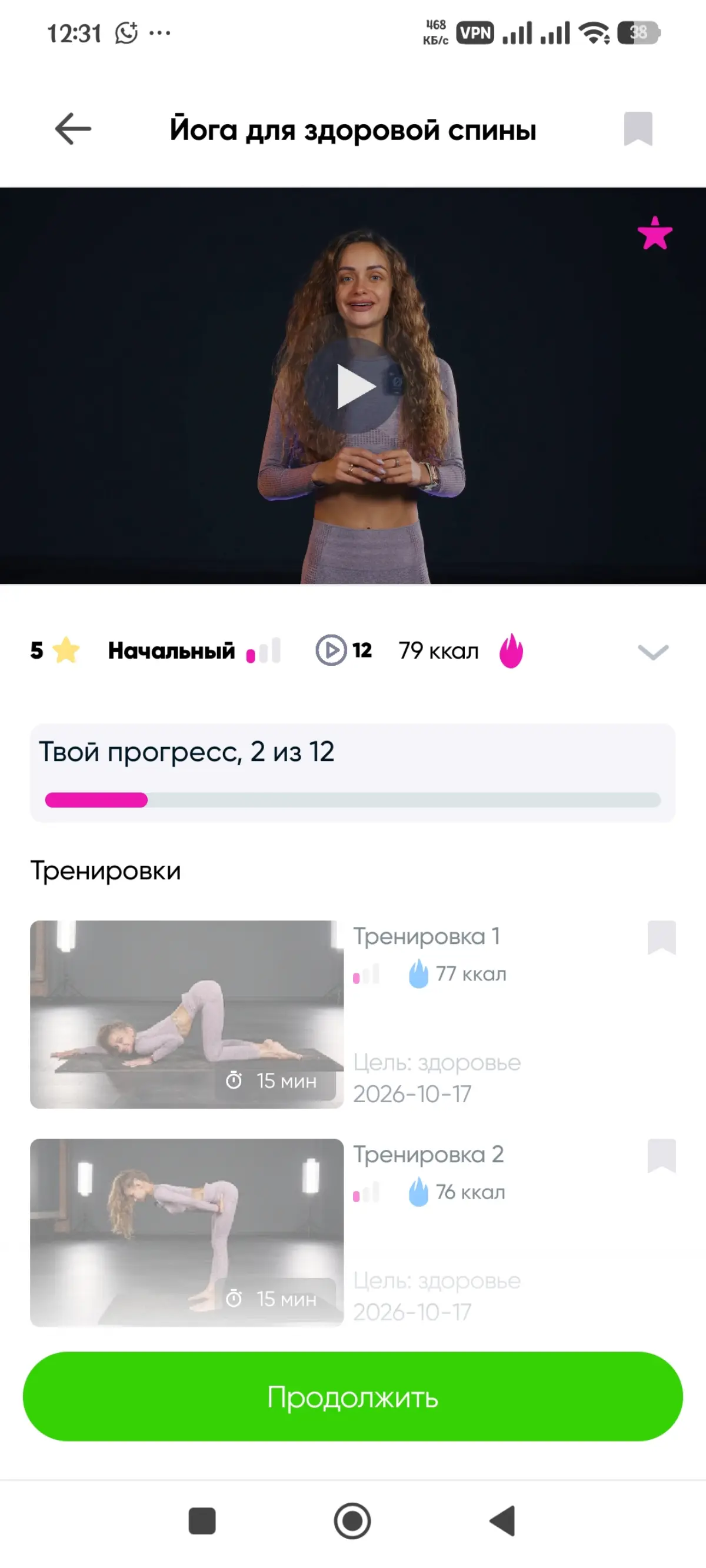 Сделала вчера кандидату резюме + сопроводительное письмо в подарок 🎁 ответы на сложные вопросы и сайты кроме Hh.ru и авито ❤❤
Утром занятие йогой. Такие вот дела) | Сетка — социальная сеть от hh.ru
