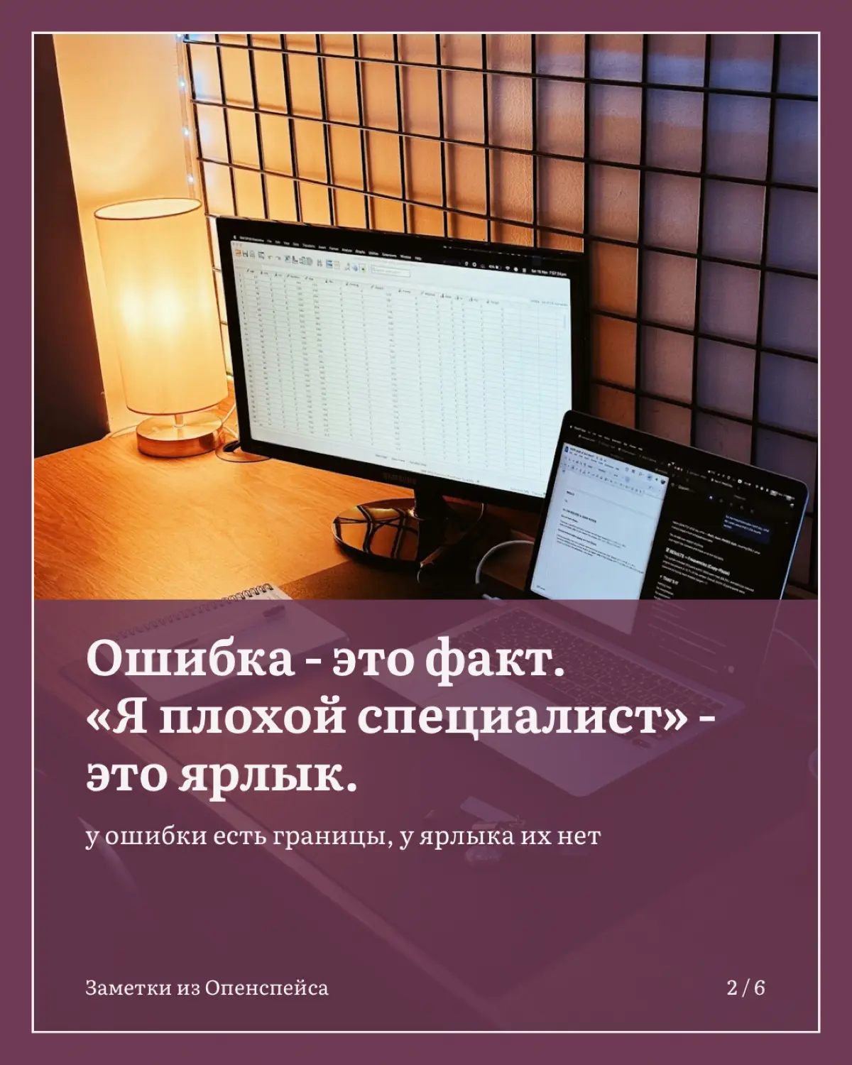 Ошибка в отчете, и весь вечер насмарку | Сетка — социальная сеть от hh.ru