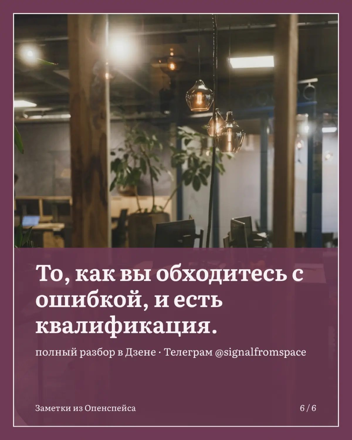 Ошибка в отчете, и весь вечер насмарку | Сетка — социальная сеть от hh.ru