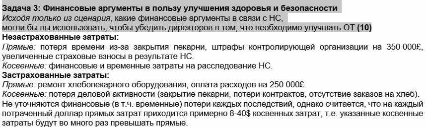 Безопасность труда – не только про надзор. | Сетка — социальная сеть от hh.ru