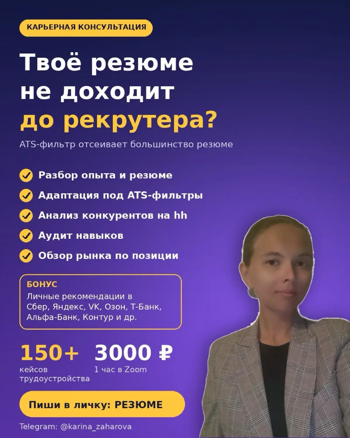 ⚡️Как найти работу в 2026 году, если я получаю отказы?⚡️ | Сетка — социальная сеть от hh.ru