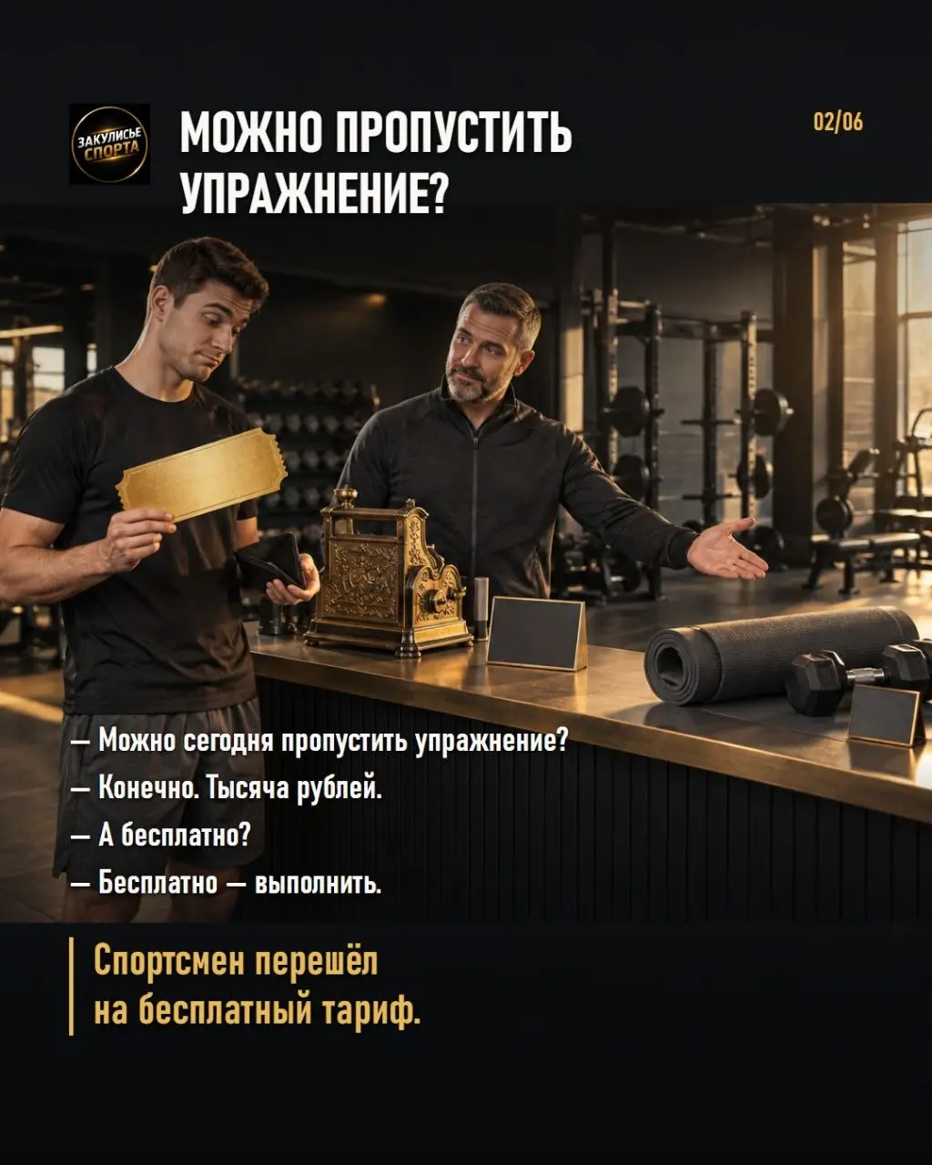 😄Есть фразы, по которым своего тренера узнаешь даже без фотографии. Листайте — вдруг услышите знакомый голос | Сетка — социальная сеть от hh.ru
