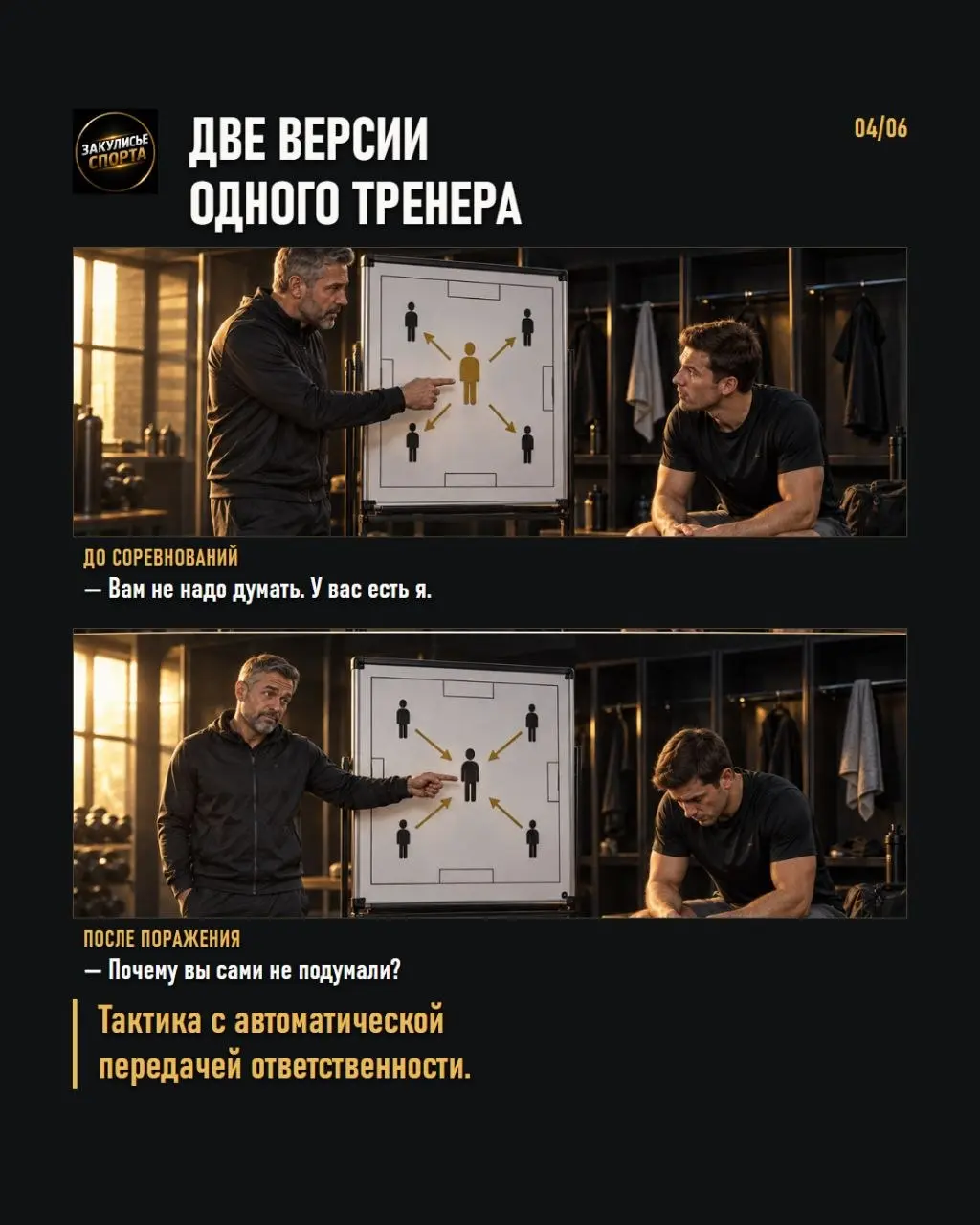 😄Есть фразы, по которым своего тренера узнаешь даже без фотографии. Листайте — вдруг услышите знакомый голос | Сетка — социальная сеть от hh.ru