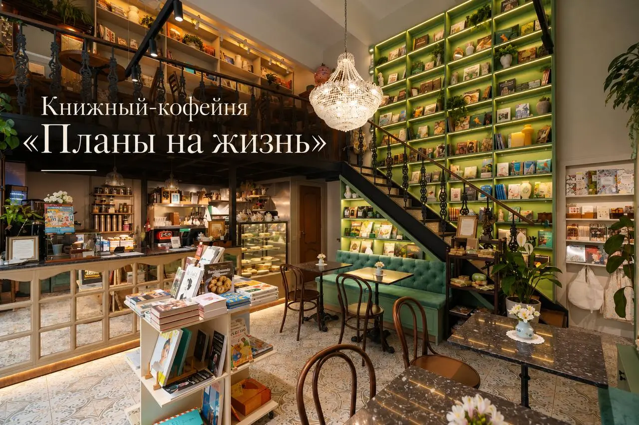Книжная суббота
Сегодня делюсь четырьмя уютными и атмосферными книжными Москвы | Сетка — социальная сеть от hh.ru