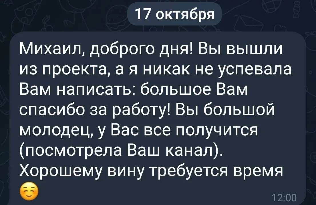 Большое спасибо за теплые слова 🌺
Приятно получать такие сообщения от человека с прошлого проекта и места работы 💻
Значит, не все было зря 🌻 | Сетка — социальная сеть от hh.ru