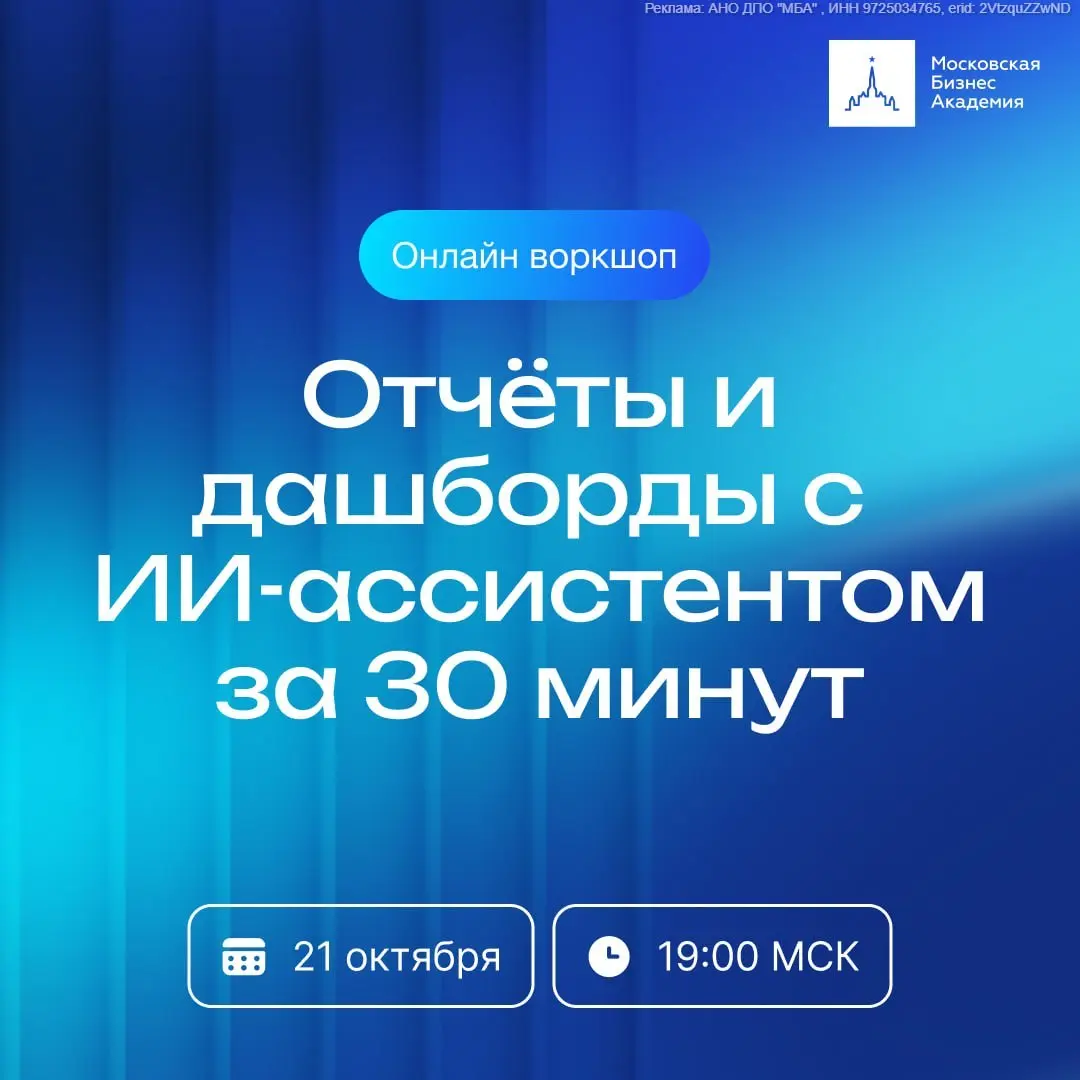 Какие отчёты можно передать ИИ
Каждую неделю руководители тратят часы на одно и то же: выгрузить данные по каналам, продажам, выручке из CRM, свести их в таблицу, посчитать окупаемость и построить гра... | Сетка — социальная сеть от hh.ru