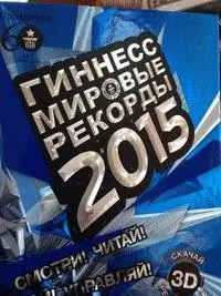 Валерий Мельнийчук